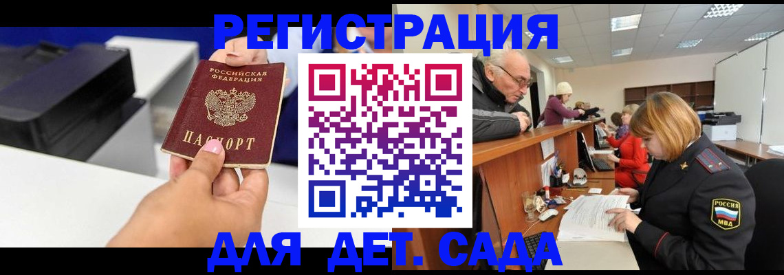временная регистрация купить в Новотроицке