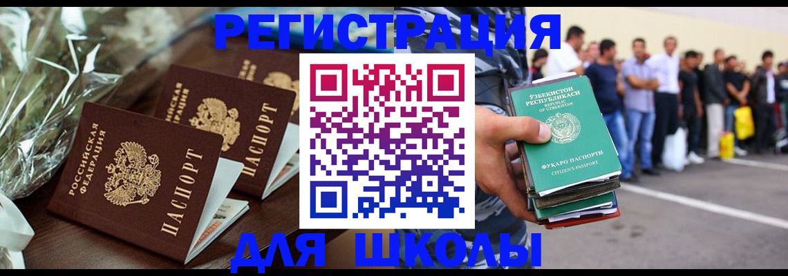 купить прописку в Новотроицке